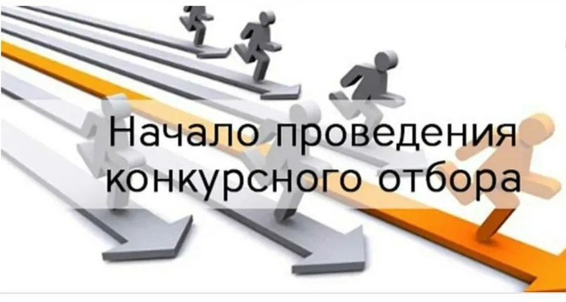 Извещение  о конкурсном отборе инициативных проектов  на территории Николаевского сельского поселения Черлакского муниципального района Омской области.